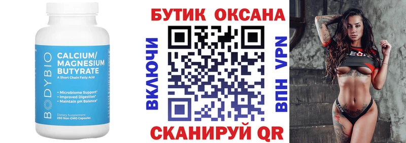 Бутират GHB  Нахабино 
