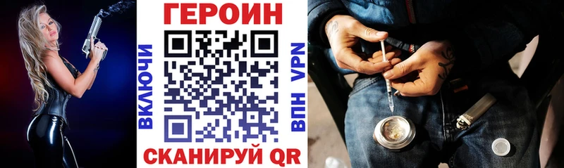 ГЕРОИН белый  продажа наркотиков  Нахабино 