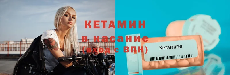 OMG рабочий сайт  Нахабино  Кетамин ketamine 