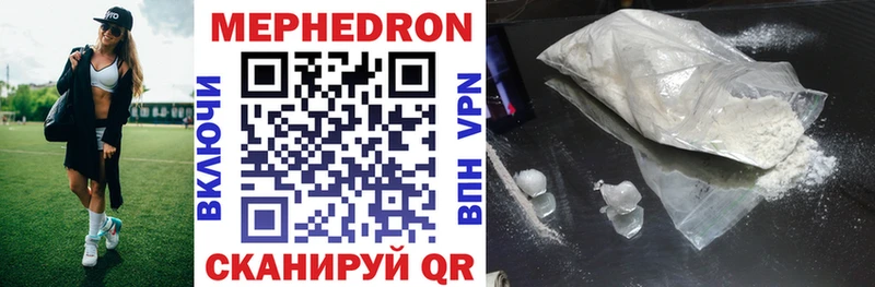 МЯУ-МЯУ mephedrone  Нахабино 